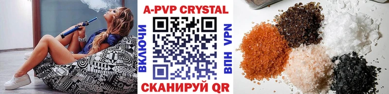 цена   Ачинск  Alpha-PVP СК КРИС 