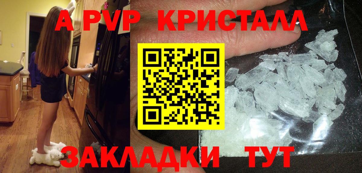 APVP VHQ Ачинск