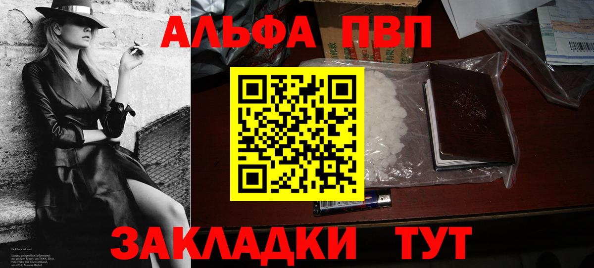 Alpha-PVP Crystall  Альфа ПВП крисы CK  Вход с VPN  Ачинск 