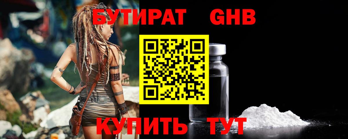 Ачинск  БУТИРАТ буратино  Вход с VPN 