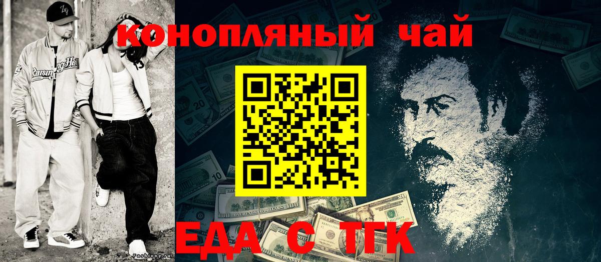 Ачинск  Печенье с ТГК марихуана  Вход с VPN 