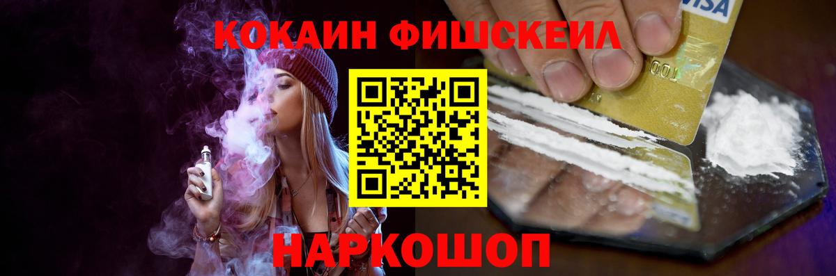 КОКАИН 99% Ачинск