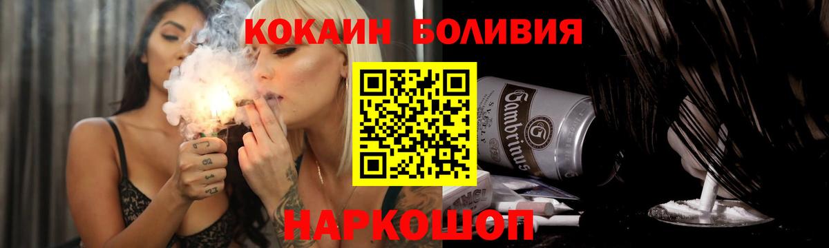 Ачинск  COCAIN Эквадор  COCAIN  Вход с VPN  COCAIN Боливия 