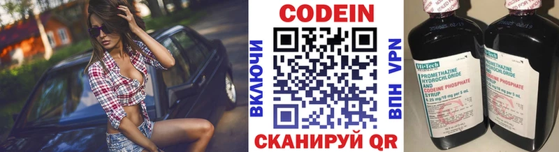 Кодеиновый сироп Lean Purple Drank Ачинск