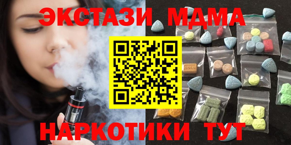 ЭКСТАЗИ  Экстази круглые  Экстази mix  Вход с VPN  купить наркотики цена  Ачинск 
