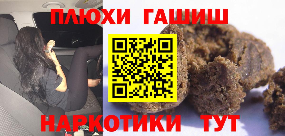 ГАШ VHQ Ачинск