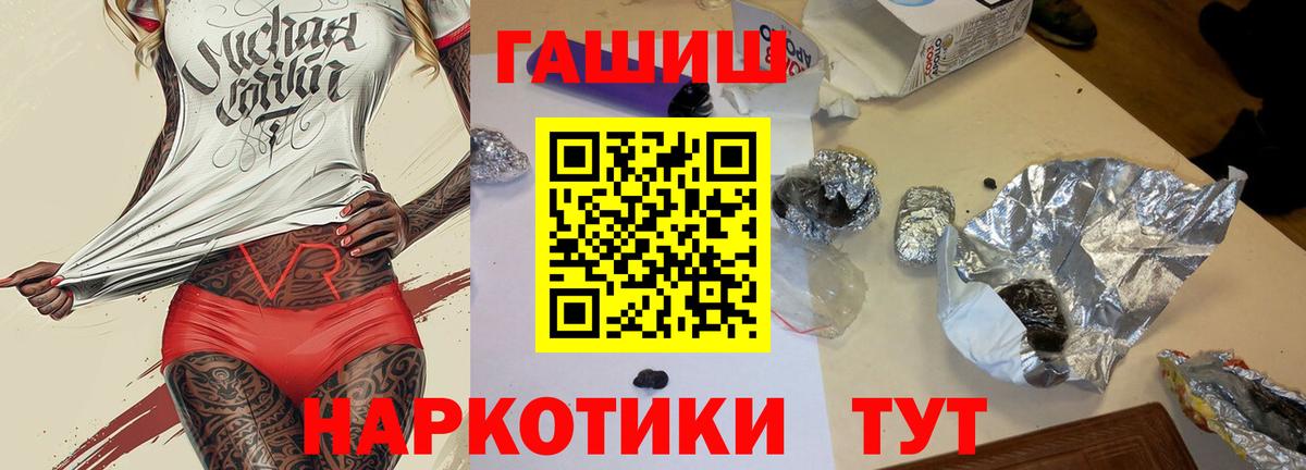 хочу   Гашиш гашик  ГАШ  Вход с VPN  Ачинск 