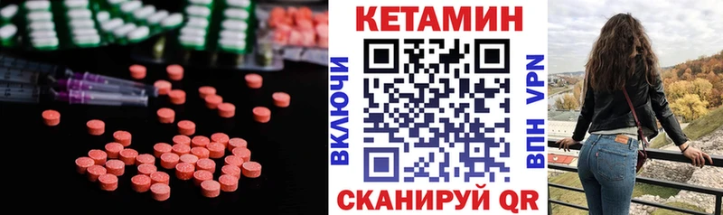 Кетамин ketamine  дарнет шоп  Ачинск 
