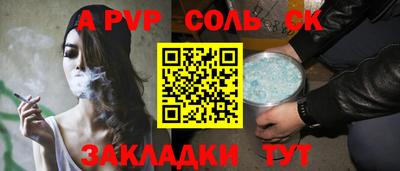 спайс Ангарск