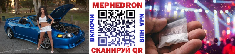Меф мяу мяу кристаллы Ачинск