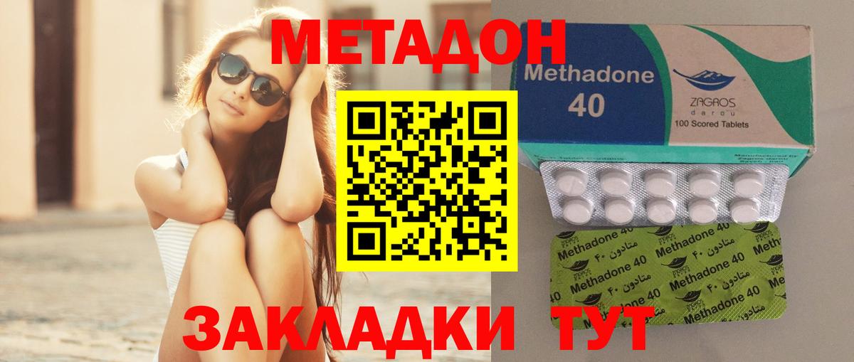 Ачинск  МЕТАДОН кристалл  МЕТАДОН белоснежный  Вход с VPN 