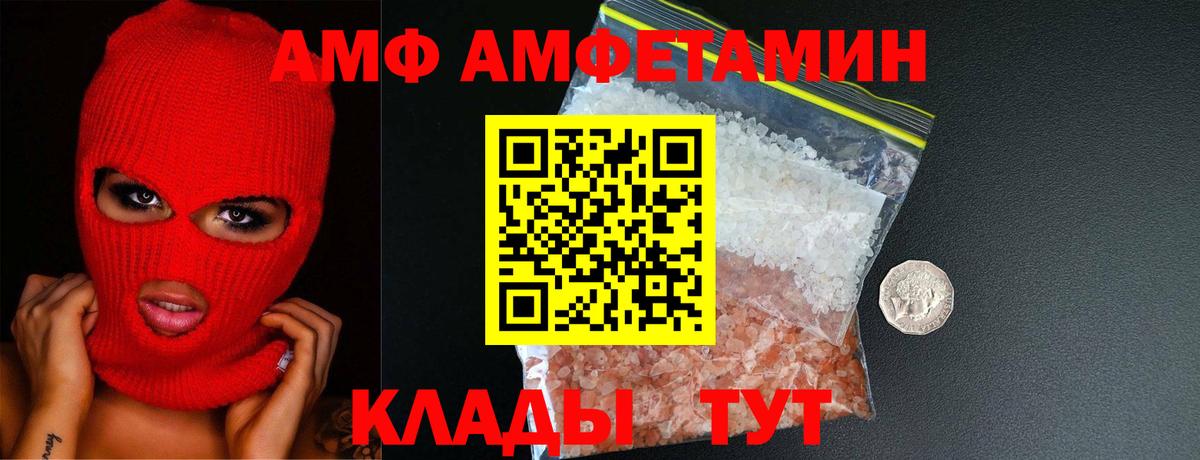 Метамфетамин пудра Ачинск