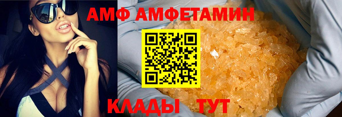 Ачинск  Метамфетамин мет  Вход с VPN 