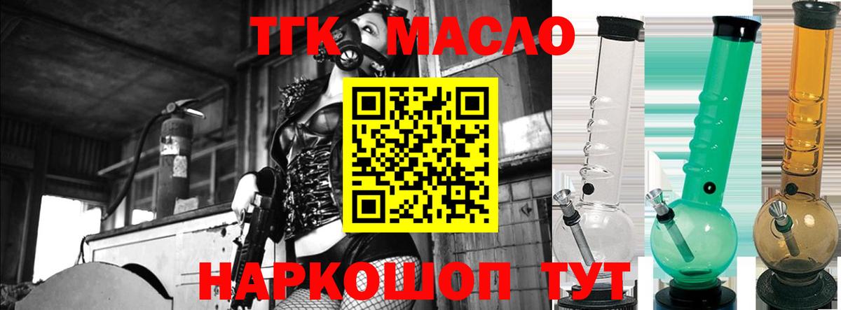 ТГК Wax Ачинск