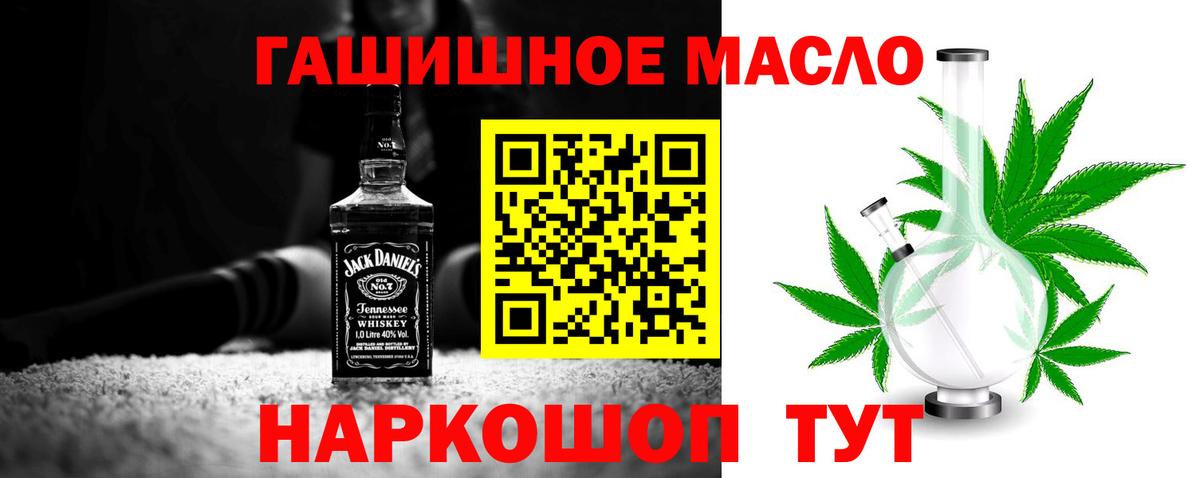 Мефедрон   Вход с VPN  ГАШ  Ачинск  Кокаин  Как найти закладки?  Каннабис 