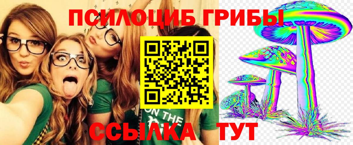 Псилоцибиновые грибы MAGIC MUSHROOMS Ачинск