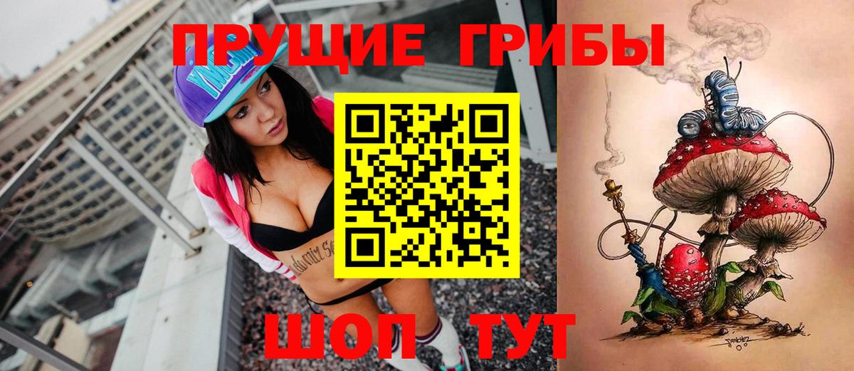 Галлюциногенные грибы мухоморы  Вход с VPN  Ачинск 